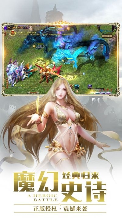 魔域来了变态版