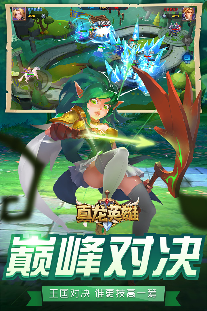 真龙英雄礼包码版