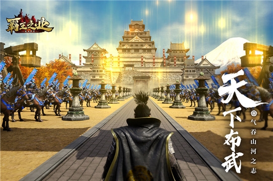 霸王之业海量版