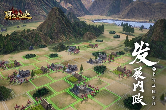 霸王之业海量版