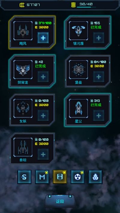 星际怼战人类大战虫族内购