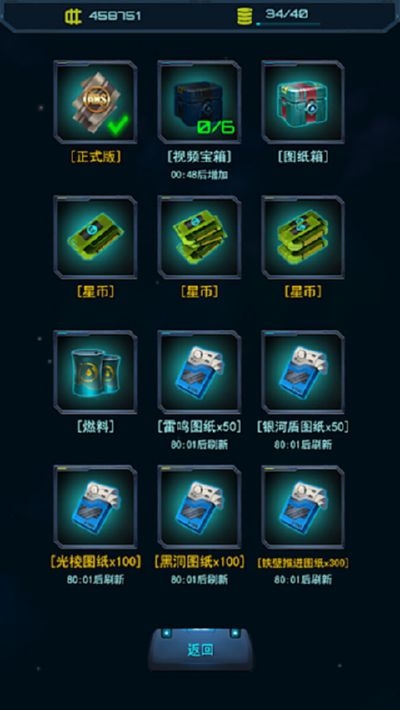 星际怼战人类大战虫族内购