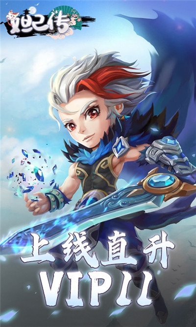 妲己传送千元充值版