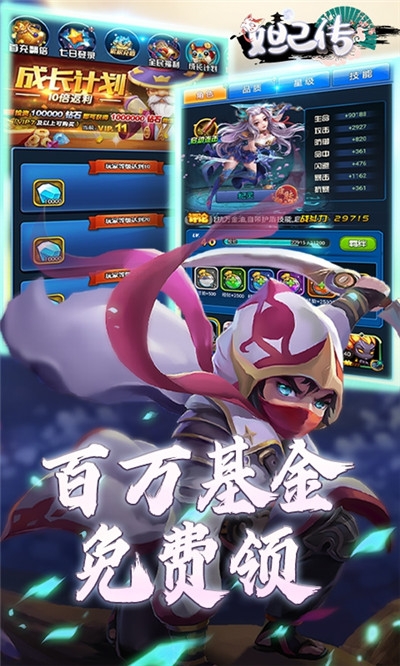 妲己传送千元充值版