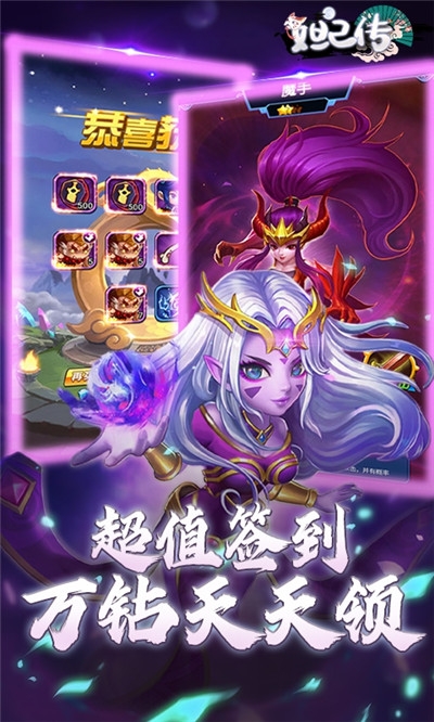 妲己传送千元充值版