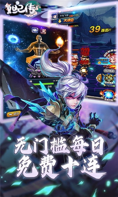 妲己传送千元充值版