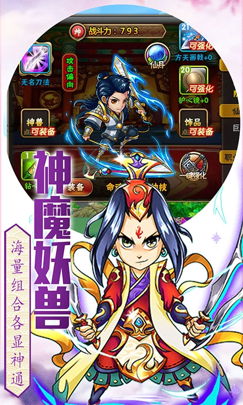 渡劫商城特权版