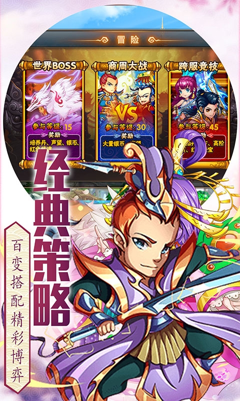 渡劫商城特权版