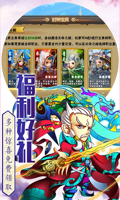 渡劫商城特权版