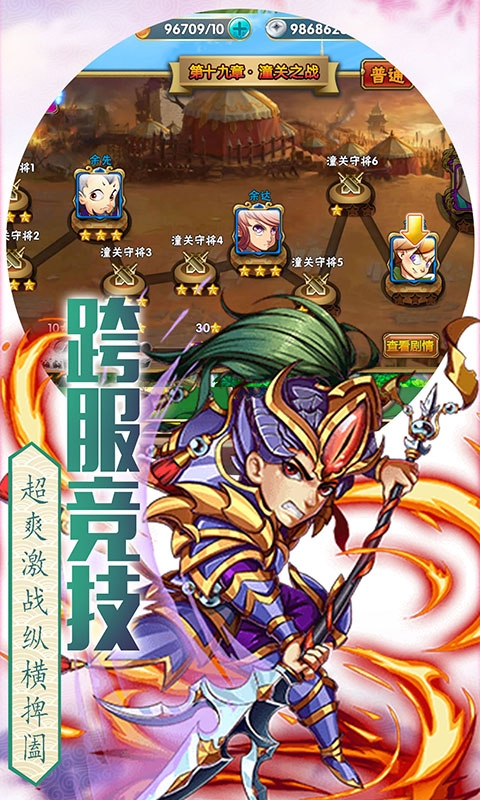 渡劫商城特权版