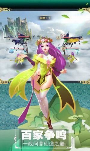 仙道逃亡红包版