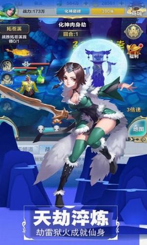 仙道逃亡红包版