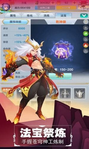 仙道逃亡红包版