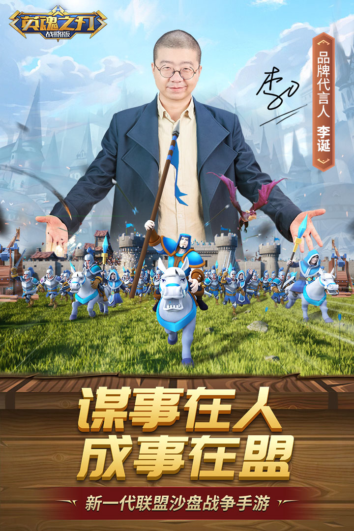 英魂之刃战略版礼包兑换码版