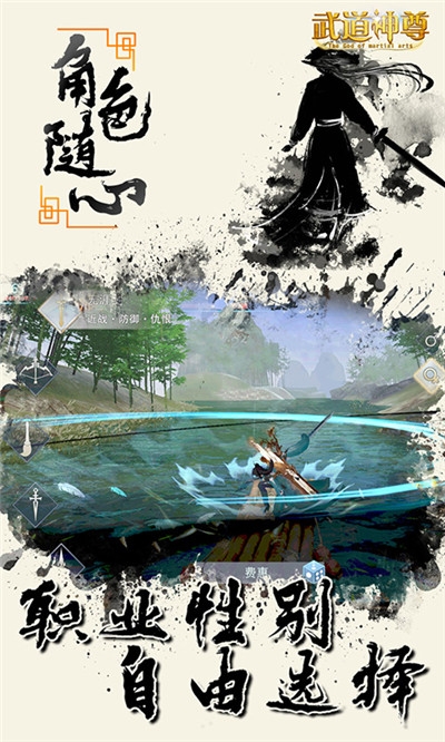 武道神尊最新版