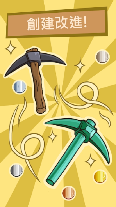 加里矿工无限金币钻石