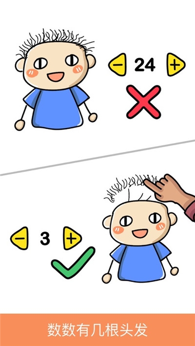 我的vip脑子手游