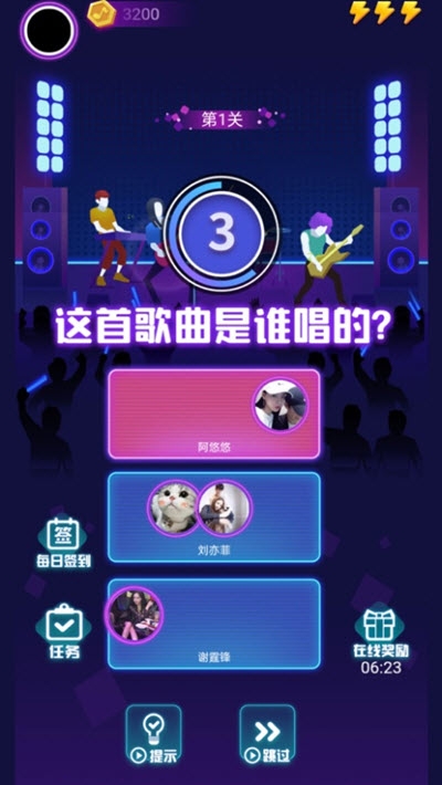 蒙面猜歌红包版