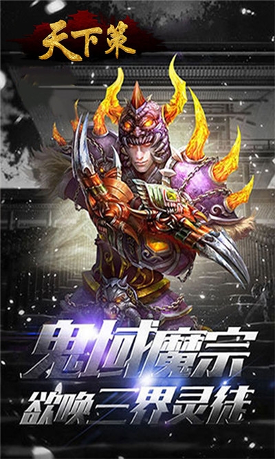 天下策谋定而动最新版