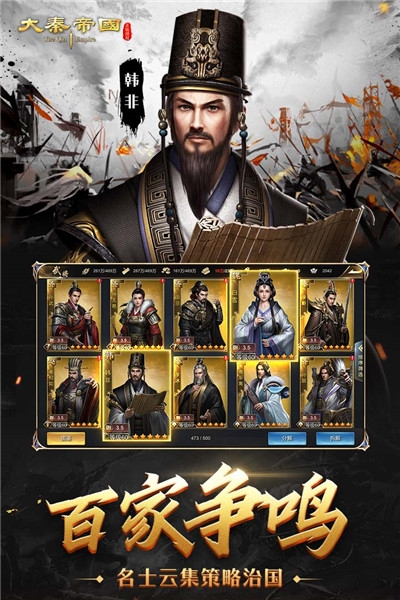 大秦帝国之帝国烽烟GM版