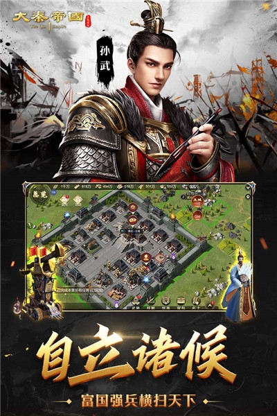 大秦帝国之帝国烽烟GM版