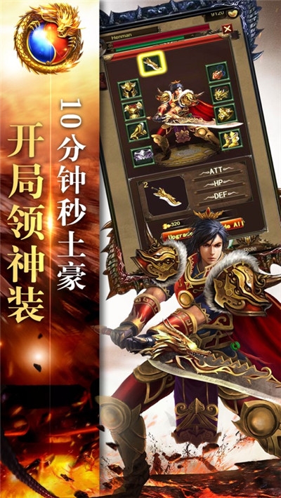 盛世私服高爆单机传奇