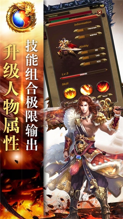 盛世私服高爆单机传奇