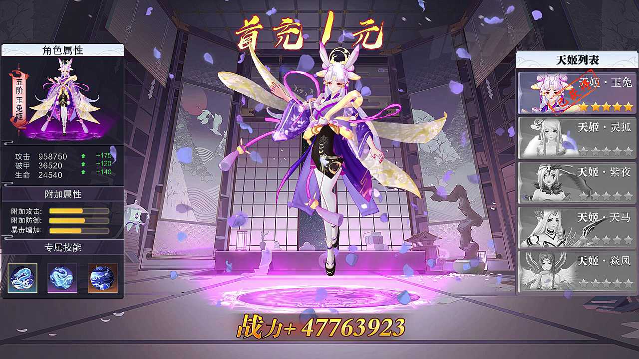 高能少女团腾讯版