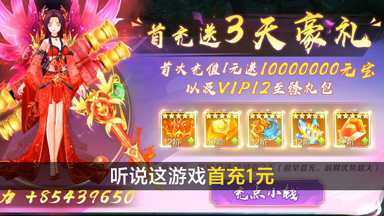 高能少女团腾讯版