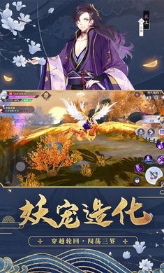 妖神战纪648红包版