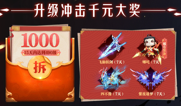 妖神战纪648红包版