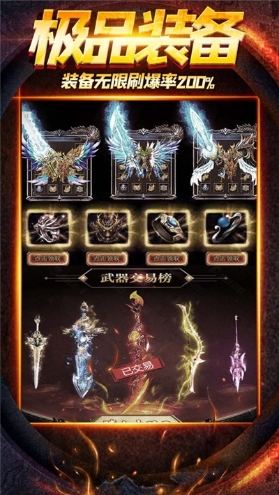 热血战神单职业