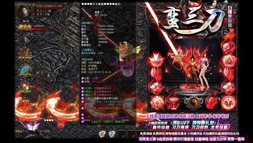 蛮三刀白嫖单职业