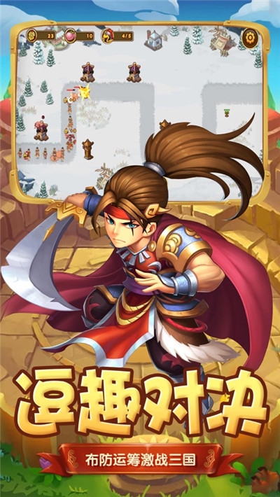 霸道主公战手游