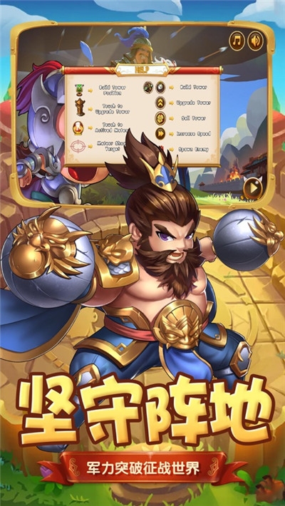 霸道主公战手游