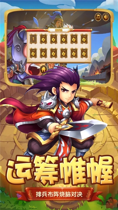 霸道主公战手游