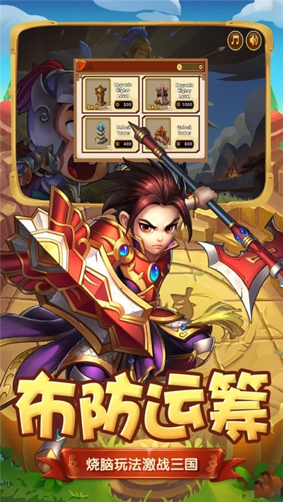 霸道主公战手游