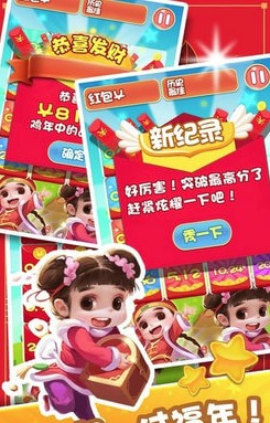 红包大家乐手游