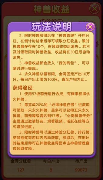 萌宠世界无限钻石版