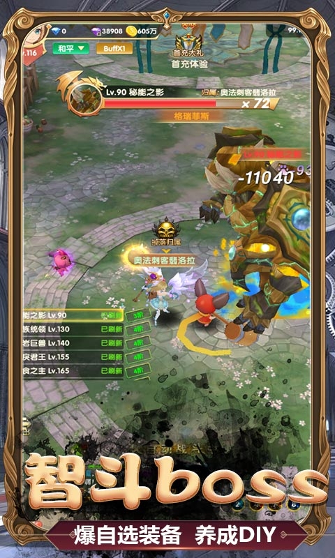 瑞雪花图送千元充值