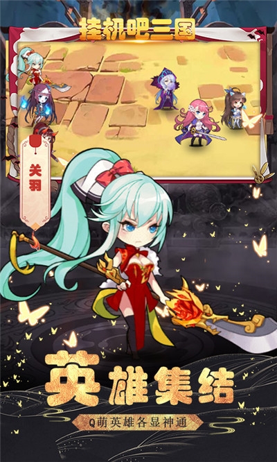 挂机吧三国送钻石版