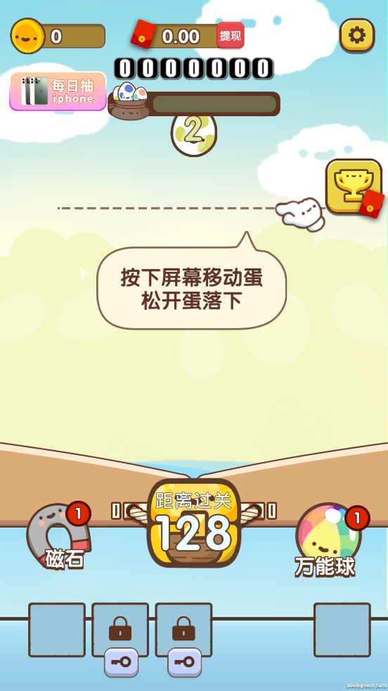 开心抓蛋蛋红包版