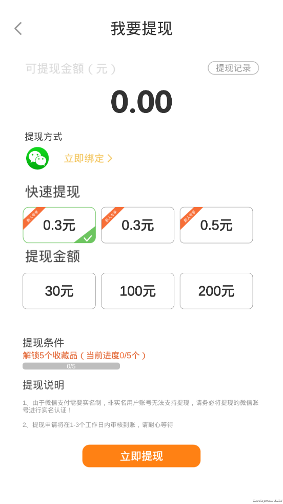 开心抓蛋蛋红包版