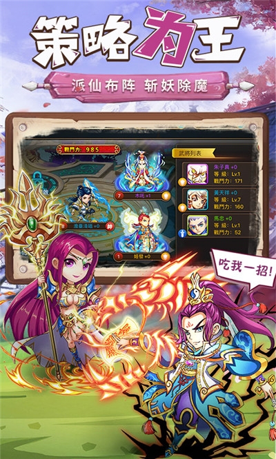 仙境传奇封神演义无限版