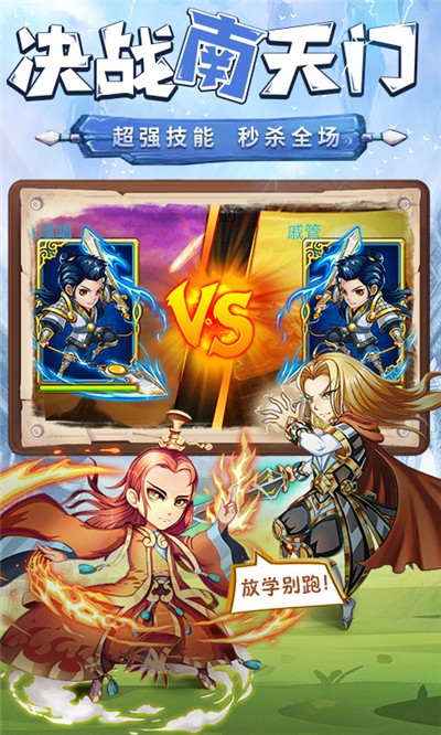 仙境传奇封神演义无限版