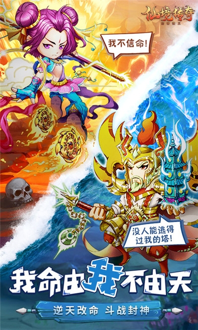 仙境传奇封神演义无限版