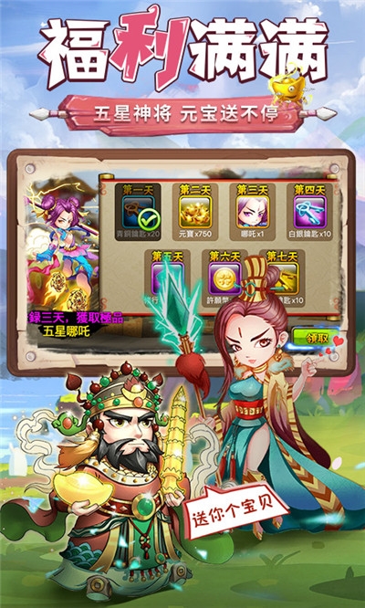 仙境传奇封神演义无限版