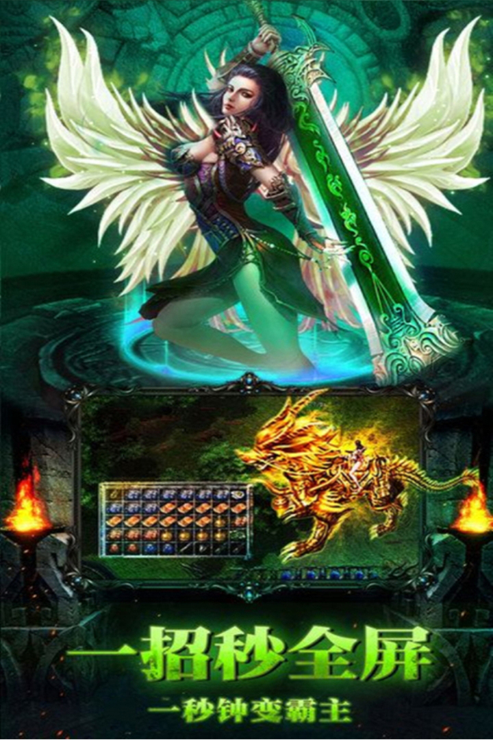 传奇演义畅玩版