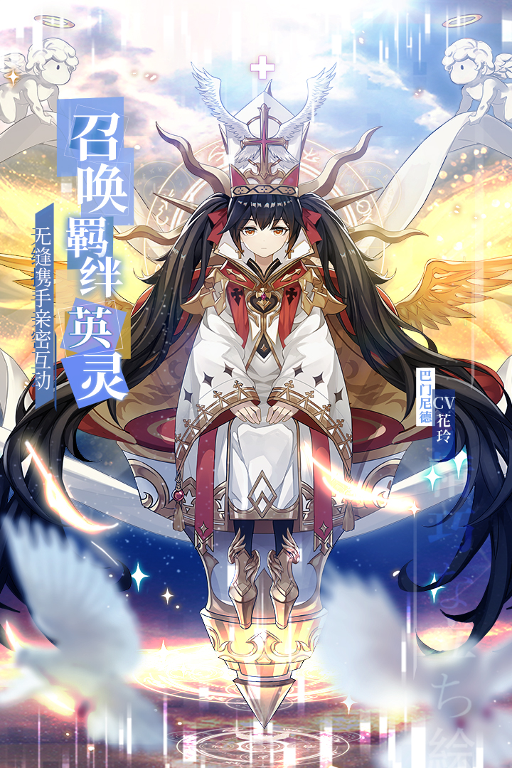 无尽战记兑换码版