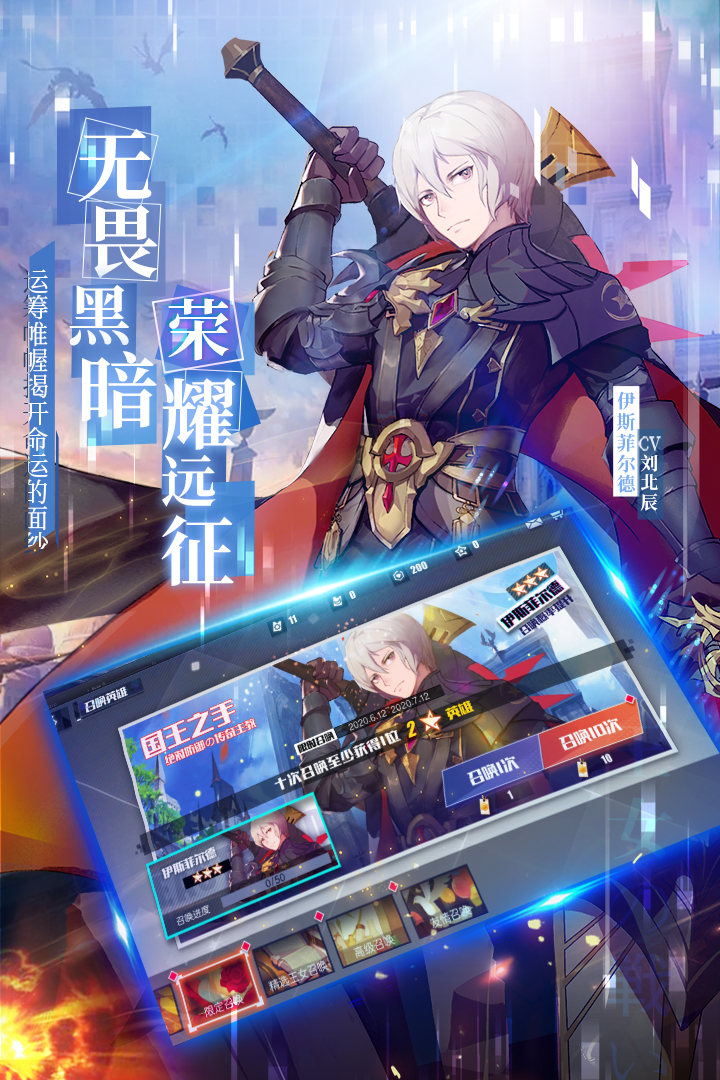 无尽战记兑换码版